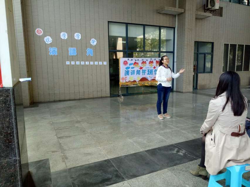 演讲角开班仪式正式开始