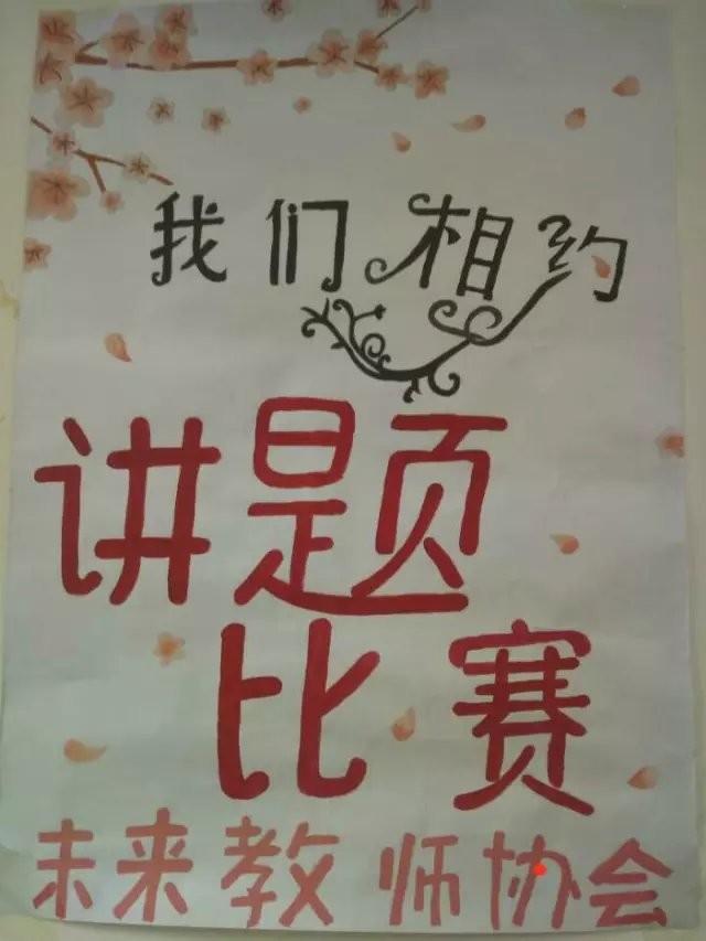 讲题比赛
