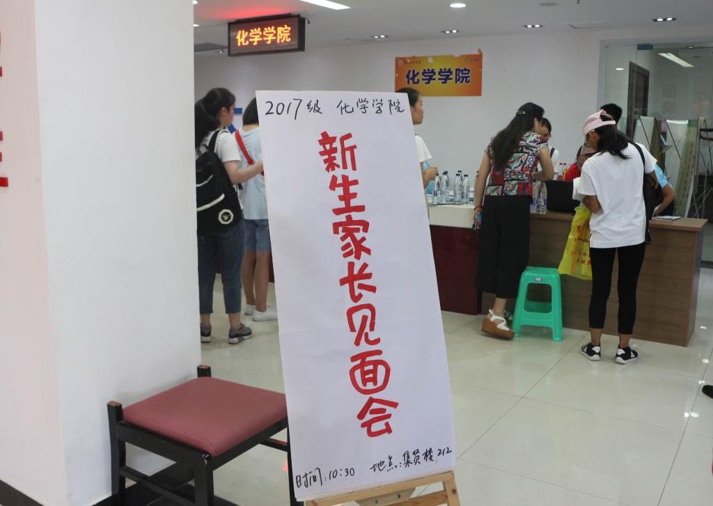 免费直播
2017级新生家长见面会