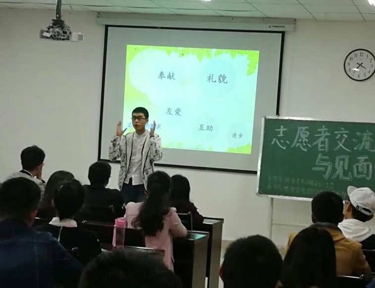 免费直播
志愿者交流与见面会