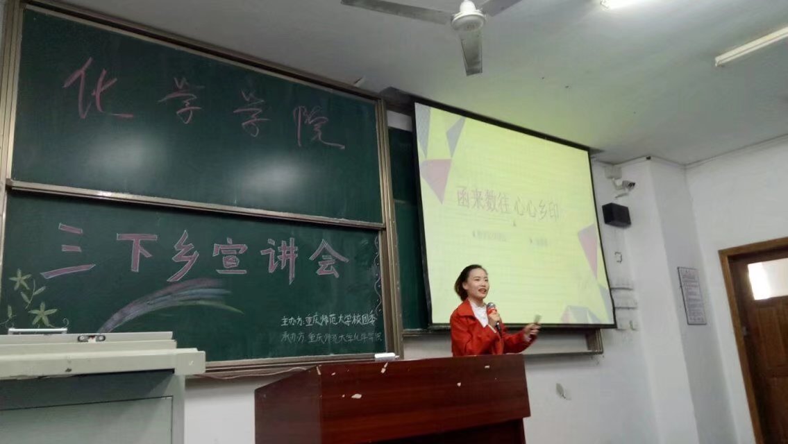 免费直播
三下乡宣讲会