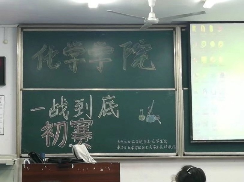 免费直播
“一站到底”化学知识竞赛初赛