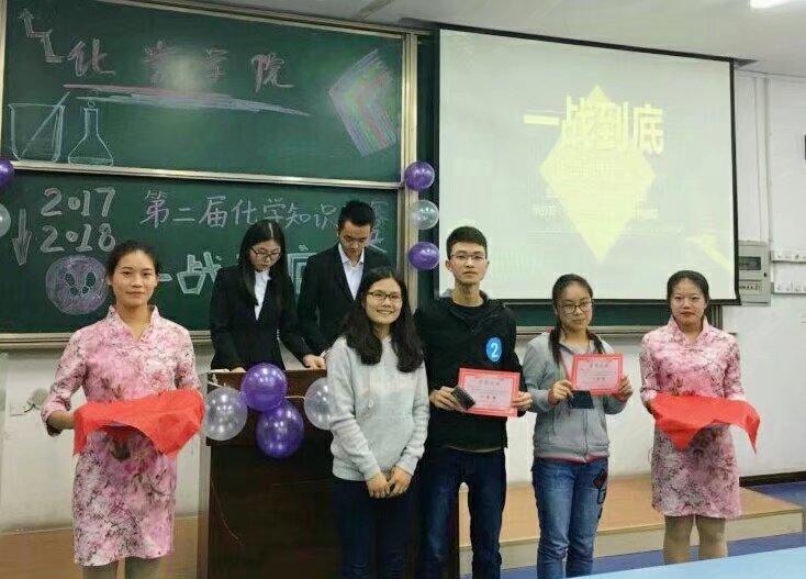 免费直播
化学知识竞赛一站到底决赛