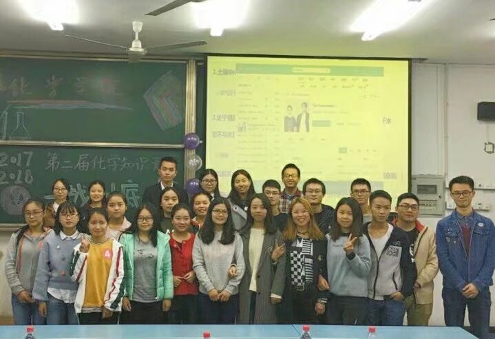 免费直播
化学知识竞赛一站到底决赛