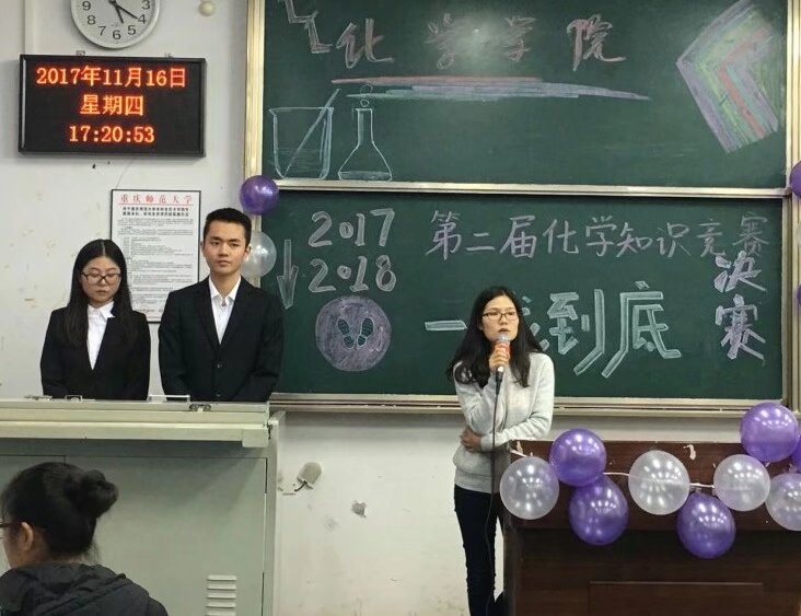 免费直播
化学知识竞赛一站到底决赛