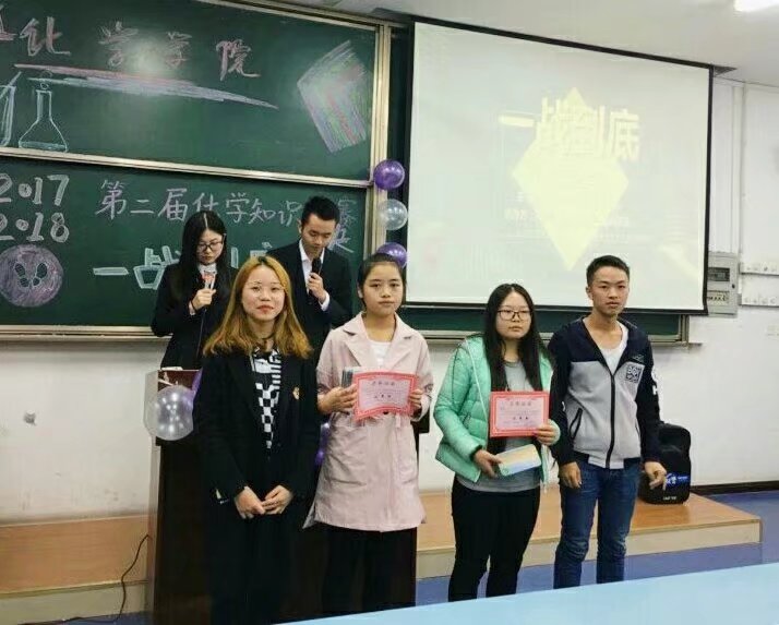 免费直播
化学知识竞赛一站到底决赛