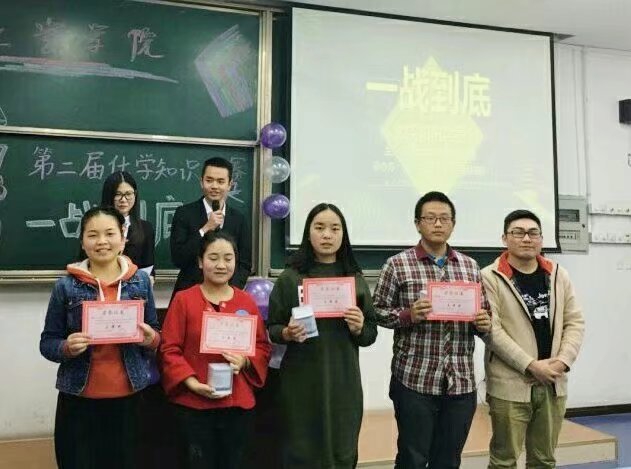 免费直播
化学知识竞赛一站到底决赛