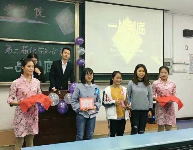 免费直播
化学知识竞赛一站到底决赛