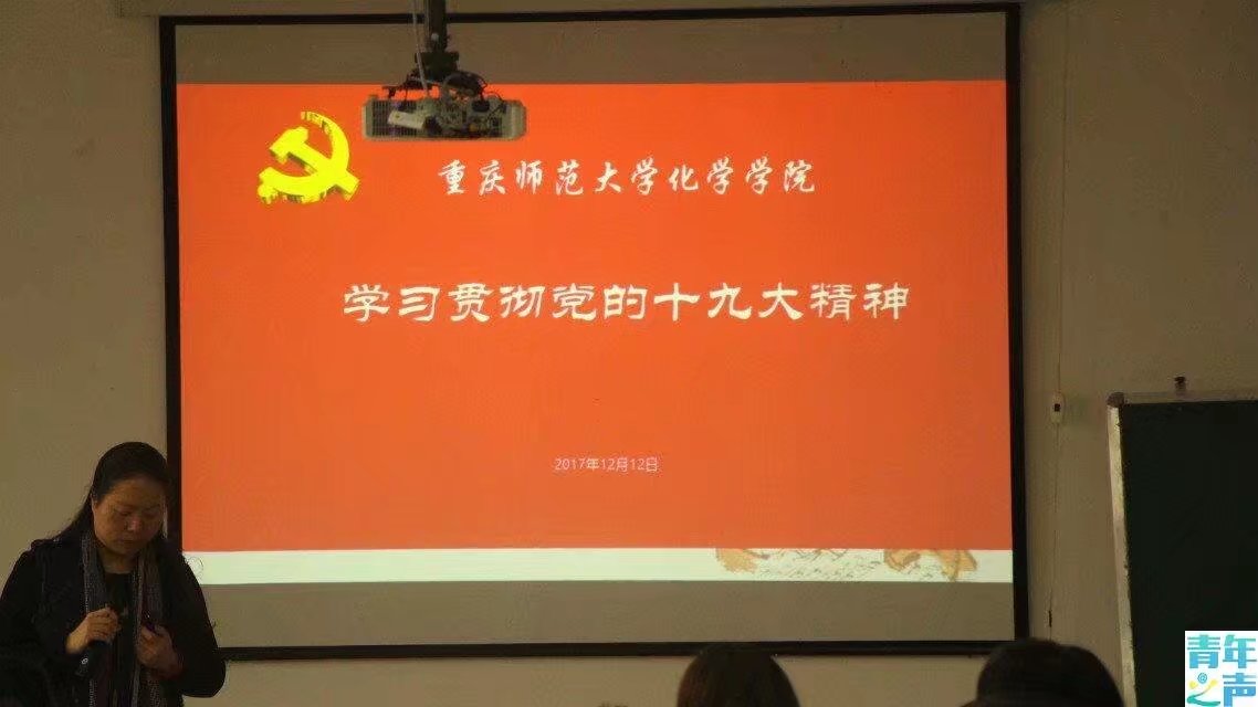 青年之声免费直播
学习贯彻党的十九大精神
