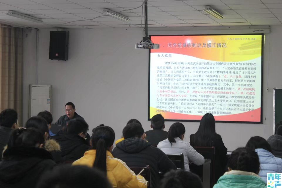 十九大宣讲第一线——免费直播
党总支书记唐敏讲党课