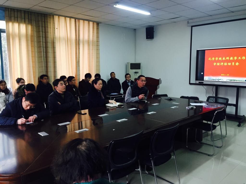 免费直播
召开本科教学工作审核评估动员会