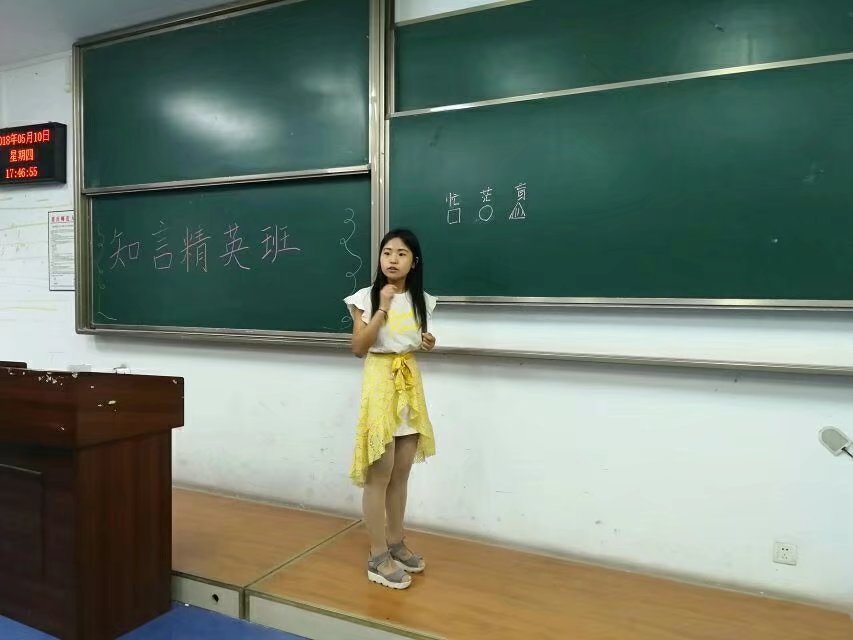 免费直播
第二届“知言精英班”选拔活动
