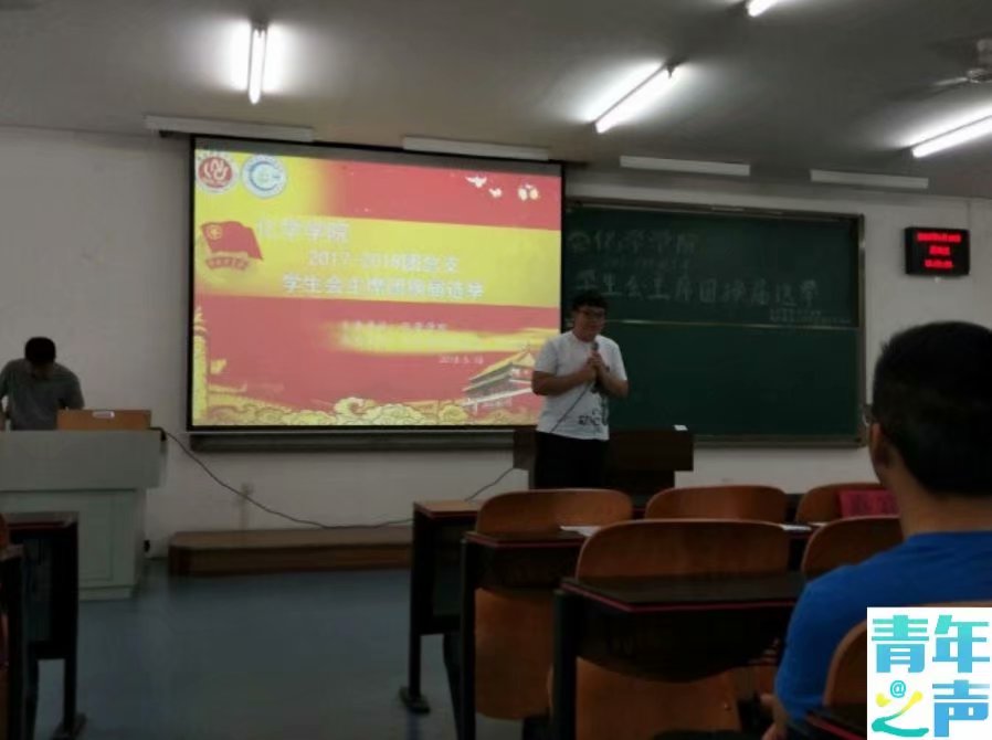 免费直播
2018-2019团总支学生会主席团换届选举