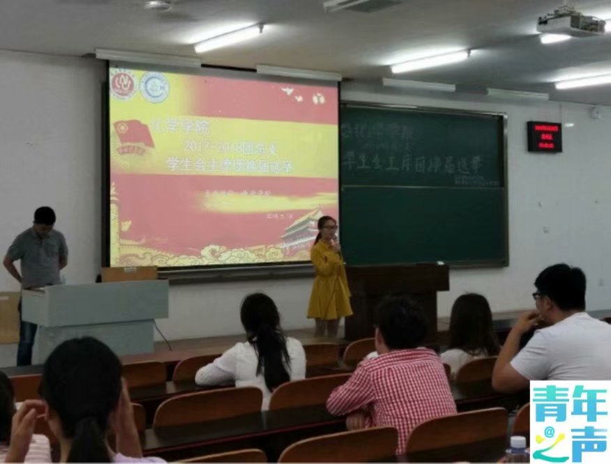 免费直播
2018-2019团总支学生会主席团换届选举