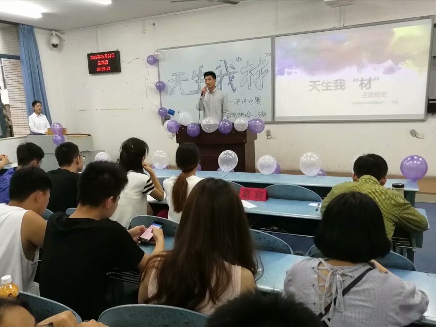 免费直播
天生我“材”主题演讲比赛
