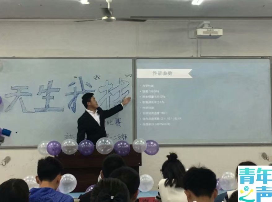 免费直播
天生我“材”主题演讲比赛