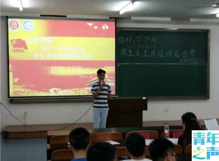 免费直播
2018-2019团总支学生会主席团换届选举