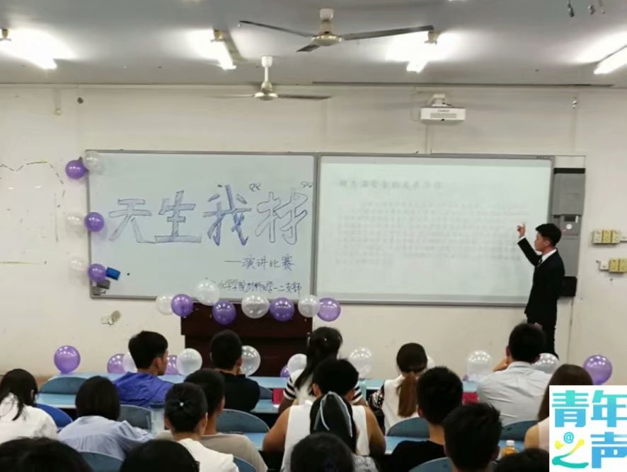 免费直播
天生我“材”主题演讲比赛