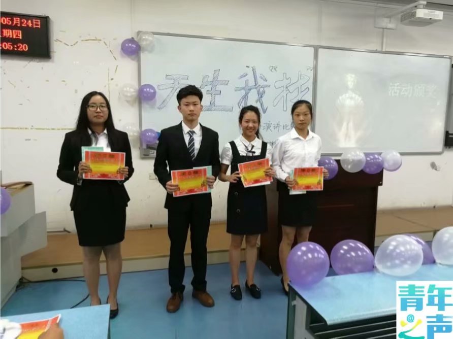 免费直播
天生我“材”主题演讲比赛