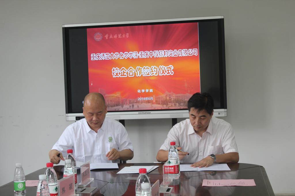免费直播
与重庆中科振邦实业有限公司校企合作签约仪式