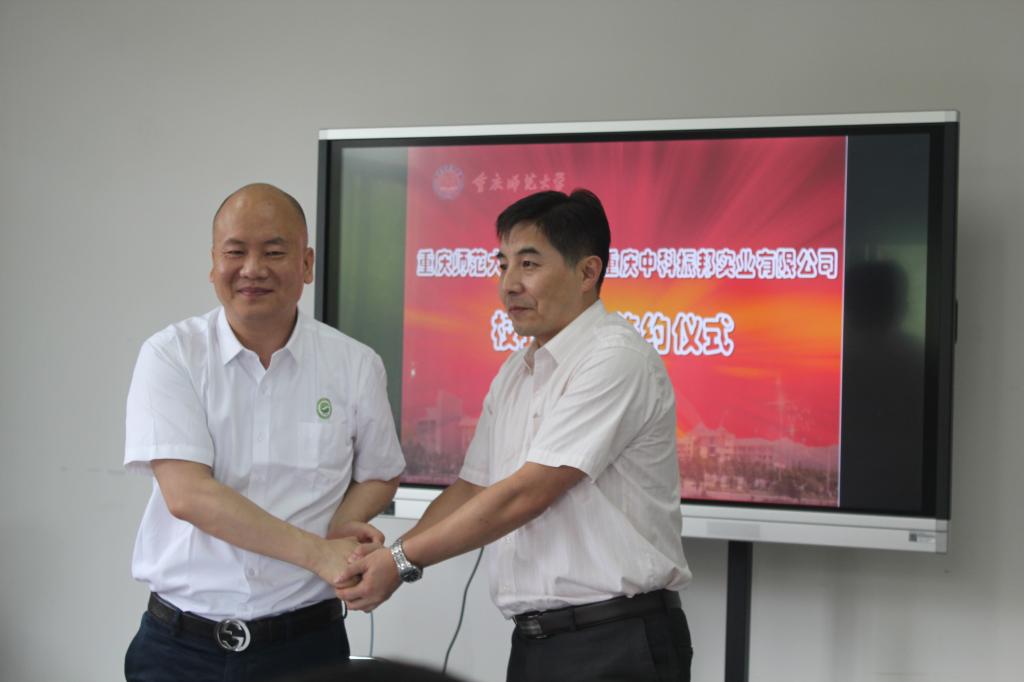 免费直播
与重庆中科振邦实业有限公司校企合作签约仪式