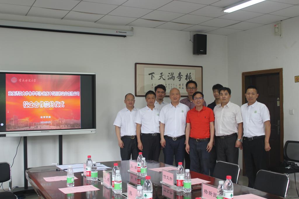 免费直播
与重庆中科振邦实业有限公司校企合作签约仪式