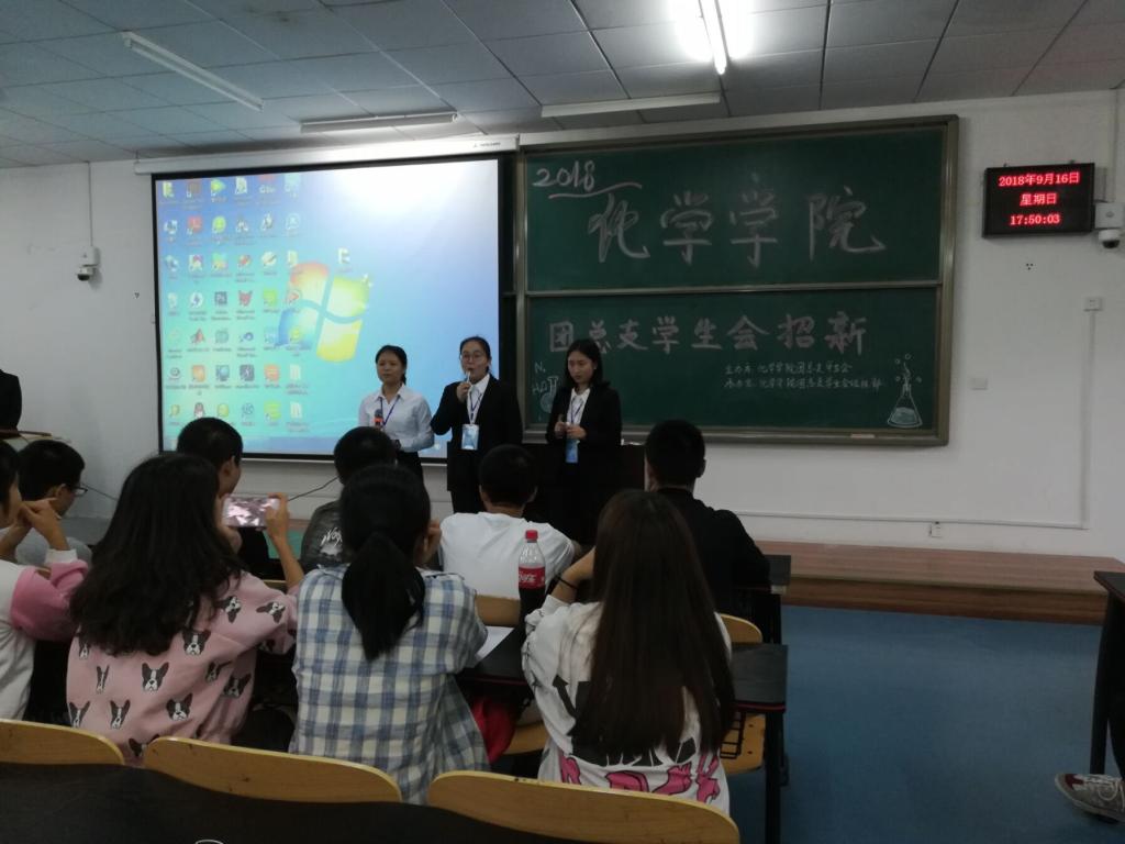 2018年免费直播
团总支学生会招新