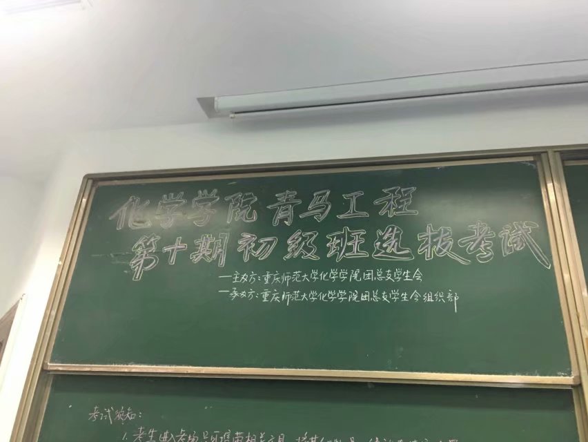 免费直播
青马工程第十期初级班选拔考试