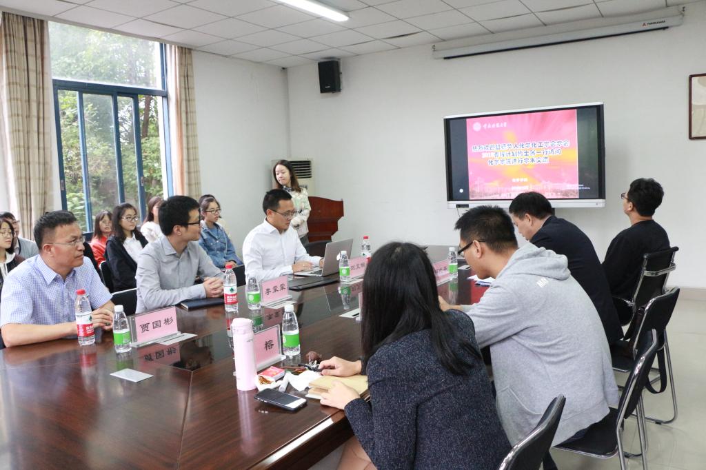 免费直播
举行留德华人化学化工学会2018春晖计划博士团学术交流会