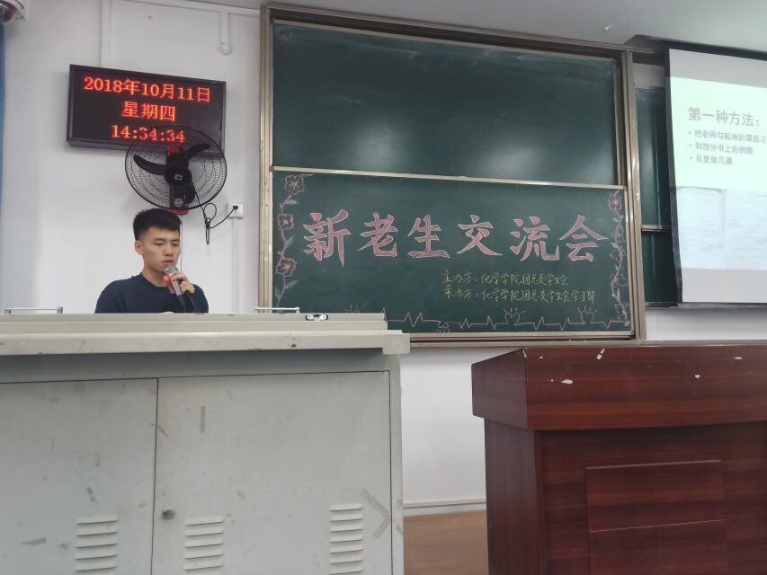 2018免费直播
新老交流大会