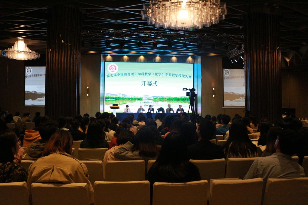 免费直播
承办第七届全日制教育硕士学科教学(化学)专业教学技能大赛(决赛)
