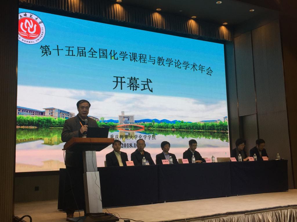 免费直播
承办第十五届全国化学课程与教学论学术年会暨第七届全日制教育硕士学科教学(化学)专业教学技能大赛(决赛)