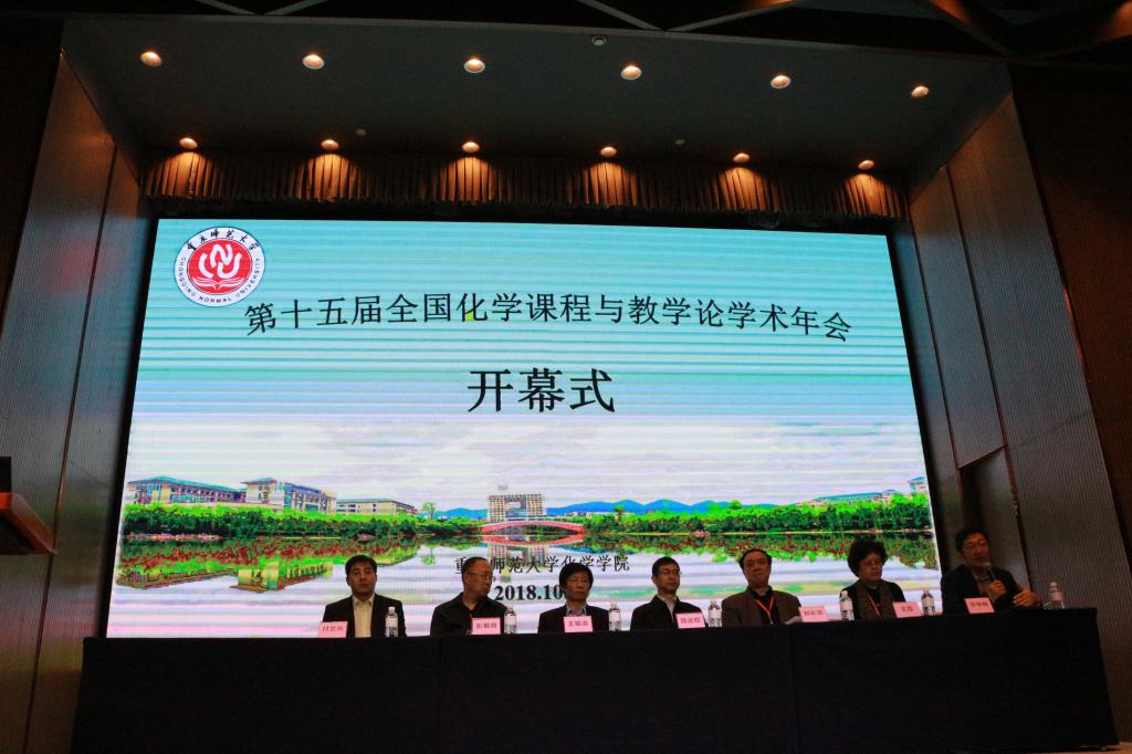 免费直播
承办第十五届全国化学课程与教学论学术年会暨第七届全日制教育硕士学科教学(化学)专业教学技能大赛(决赛)