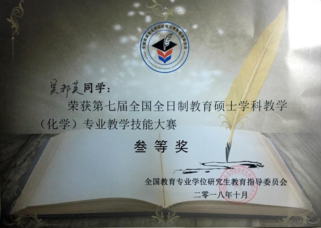 免费直播
承办第十五届全国化学课程与教学论学术年会暨第七届全日制教育硕士学科教学(化学)专业教学技能大赛(决赛)