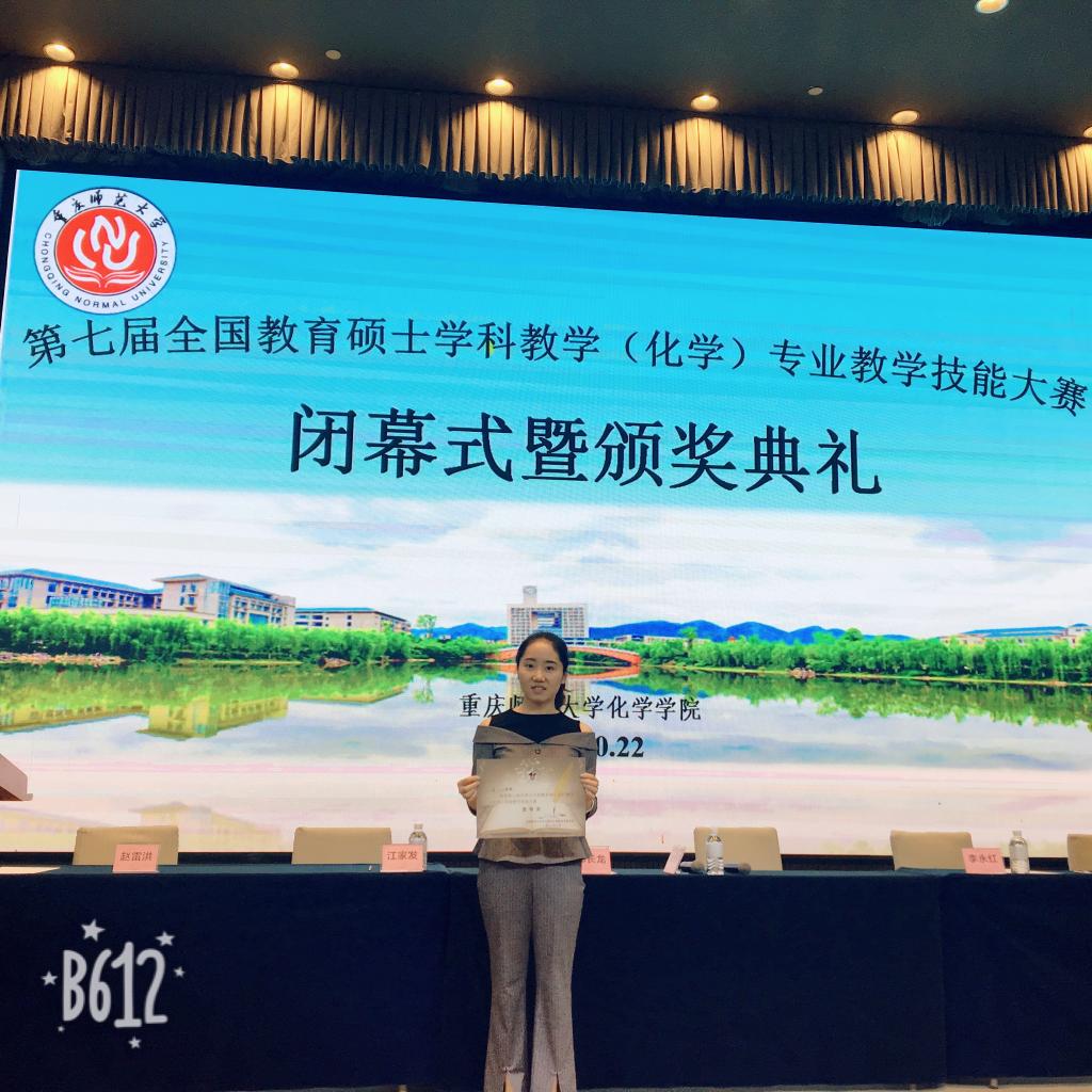 免费直播
承办第十五届全国化学课程与教学论学术年会暨第七届全日制教育硕士学科教学(化学)专业教学技能大赛(决赛)