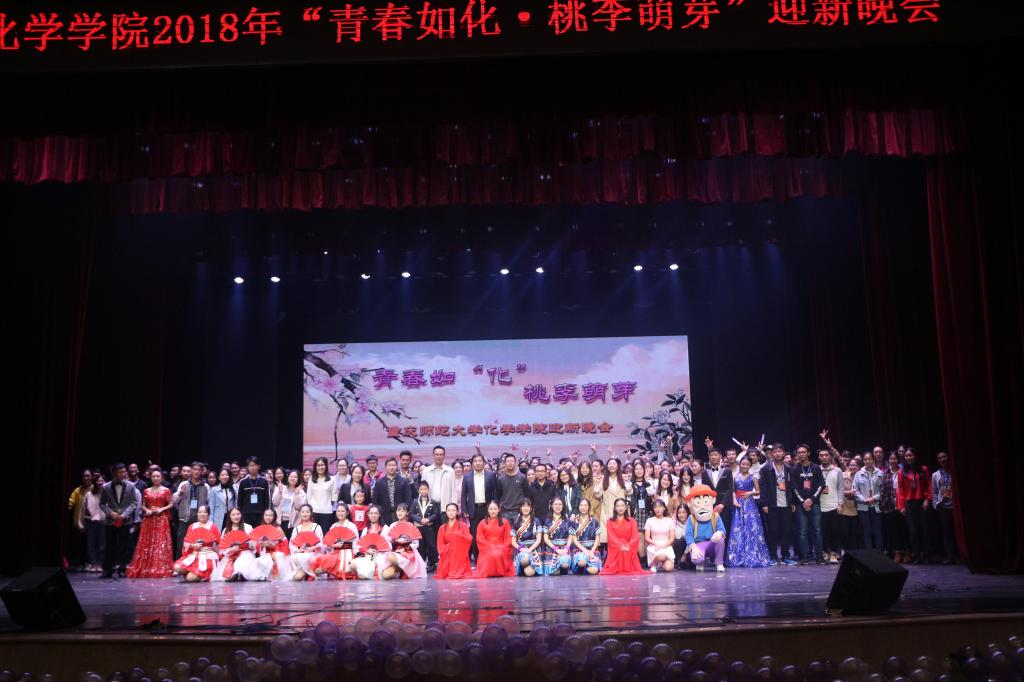 免费直播
举行2018级迎新晚会