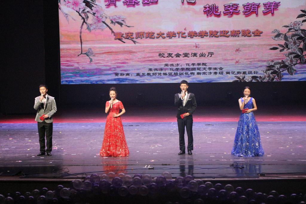 免费直播
举行2018级迎新晚会
