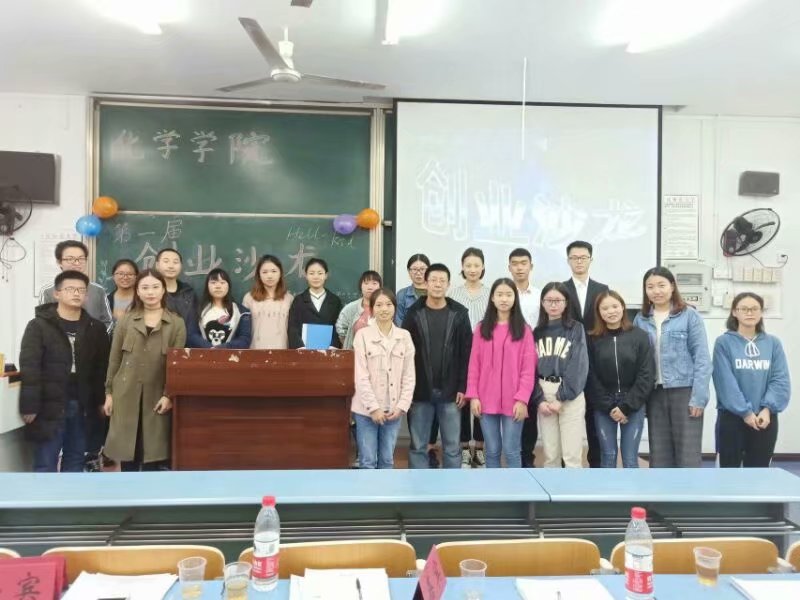 免费直播
举行第一届创业沙龙活动