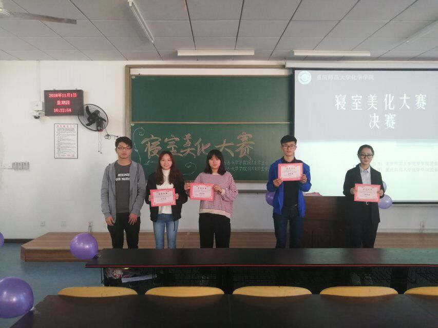 免费直播
举行2018级寝室美化大赛决赛