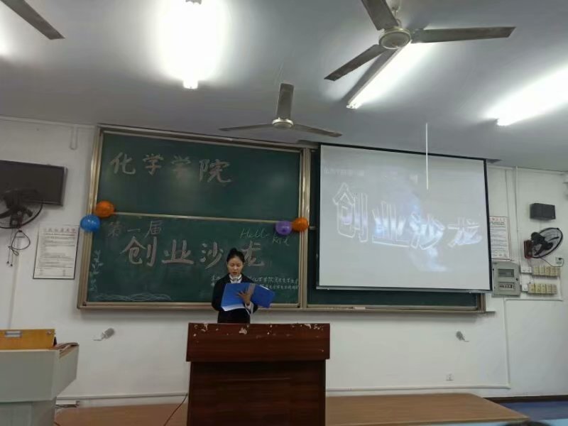 免费直播
举行第一届创业沙龙活动