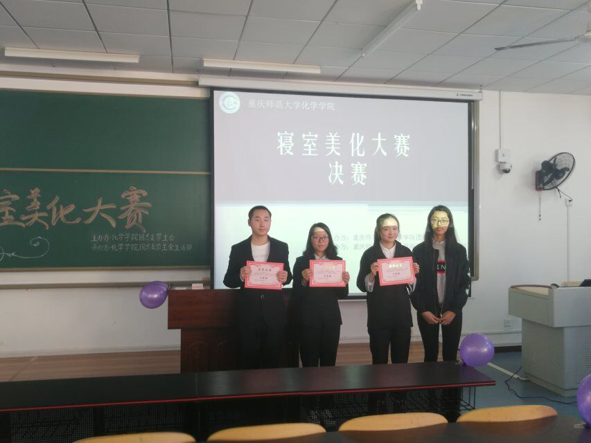 免费直播
举行2018级寝室美化大赛决赛