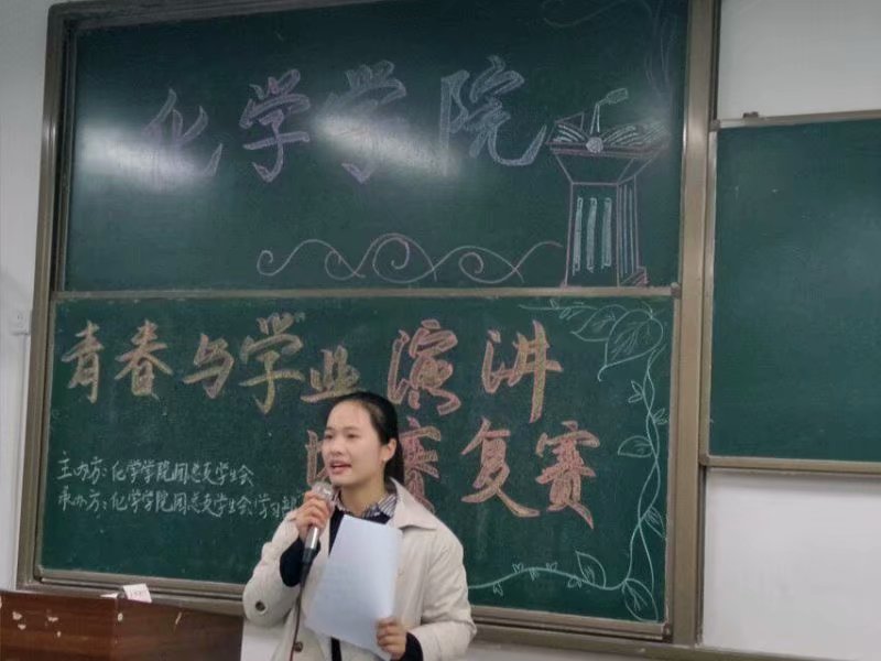免费直播
举办“青春与学业”演讲比赛复赛
