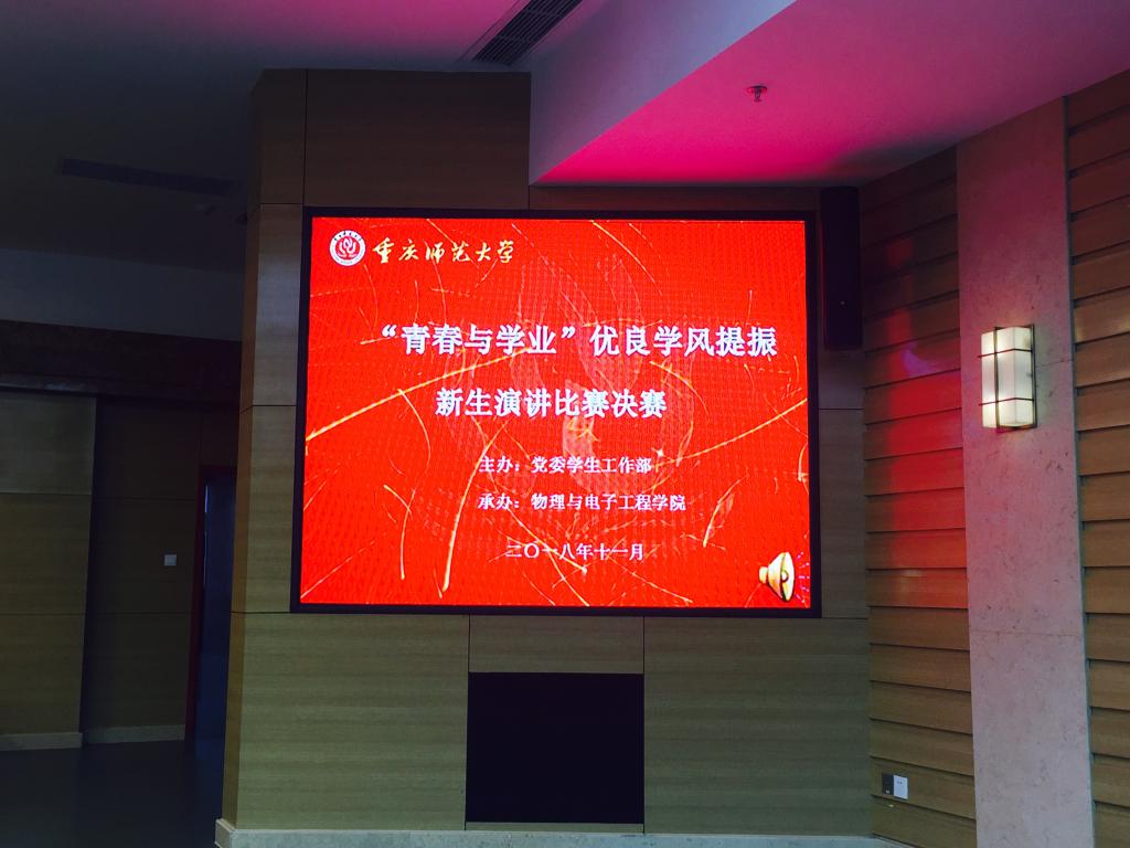 免费直播
2018级刘旭玮荣获校“青春与学业”演讲比赛一等奖