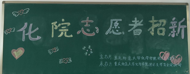 2018~2019免费直播
志愿者招新
