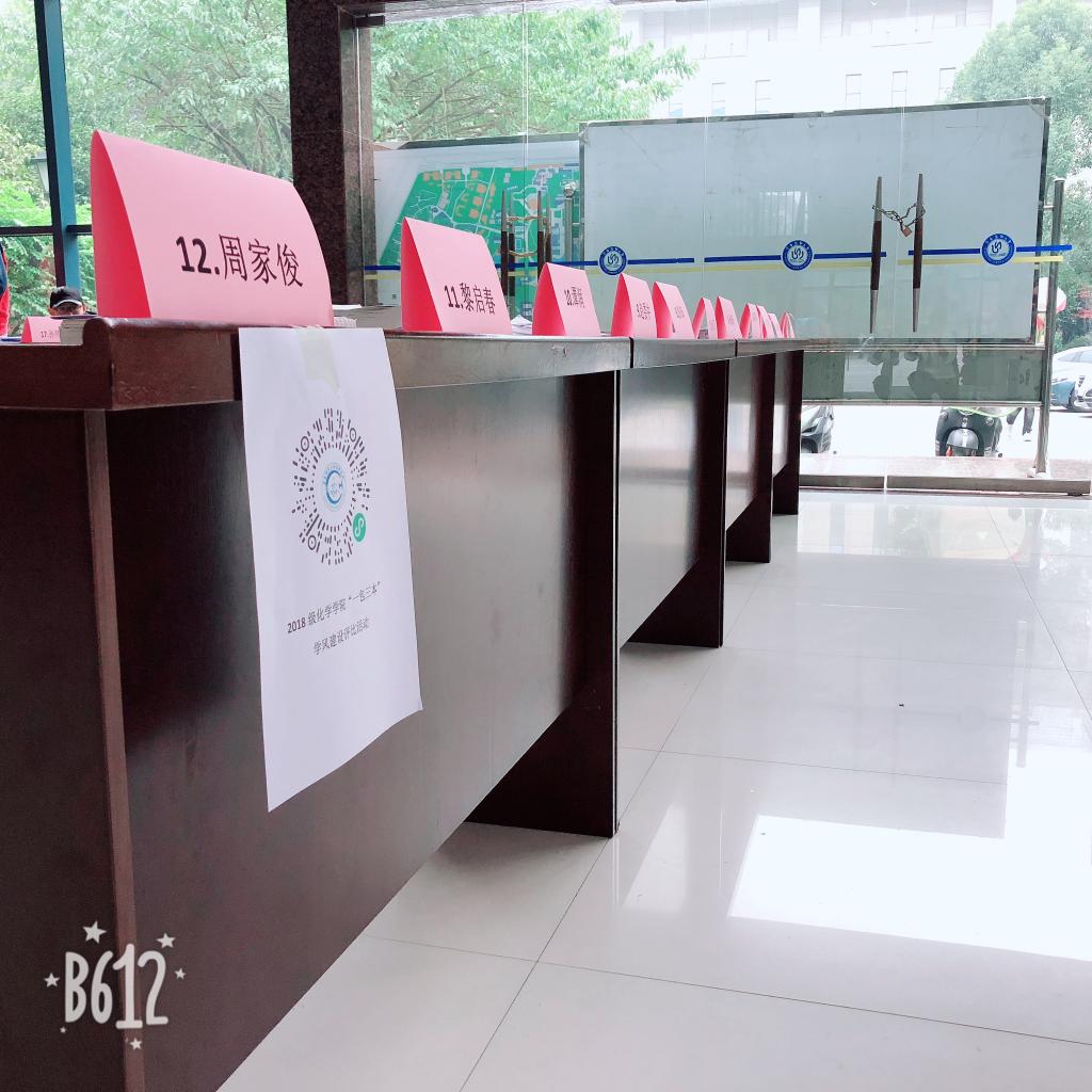 免费直播
进行2018级“一包三本”学生学风展示活动