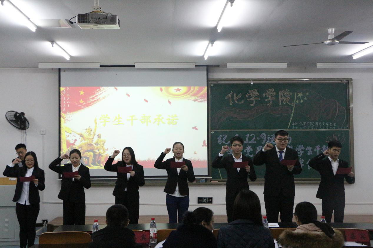 免费直播
举办纪念“一二九运动”庄严仪式
