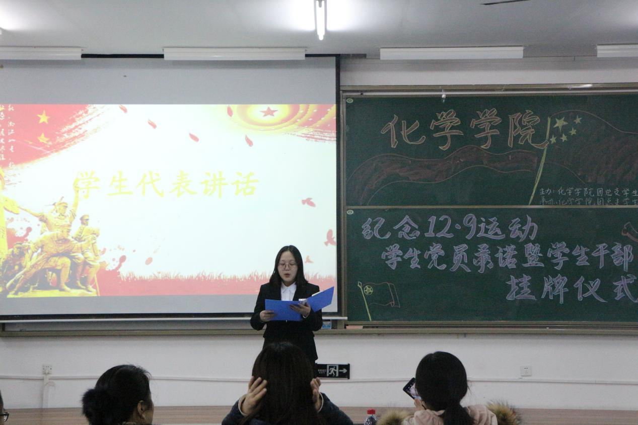 免费直播
举办纪念“一二九运动”庄严仪式
