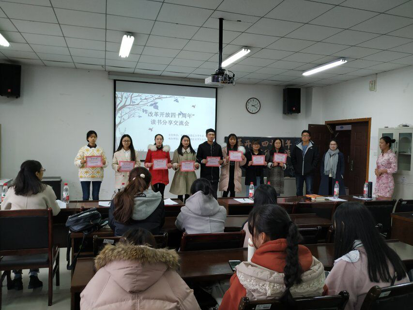免费直播
举办“改革开放40周年”读书分享交流会