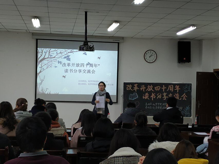 免费直播
举办“改革开放40周年”读书分享交流会