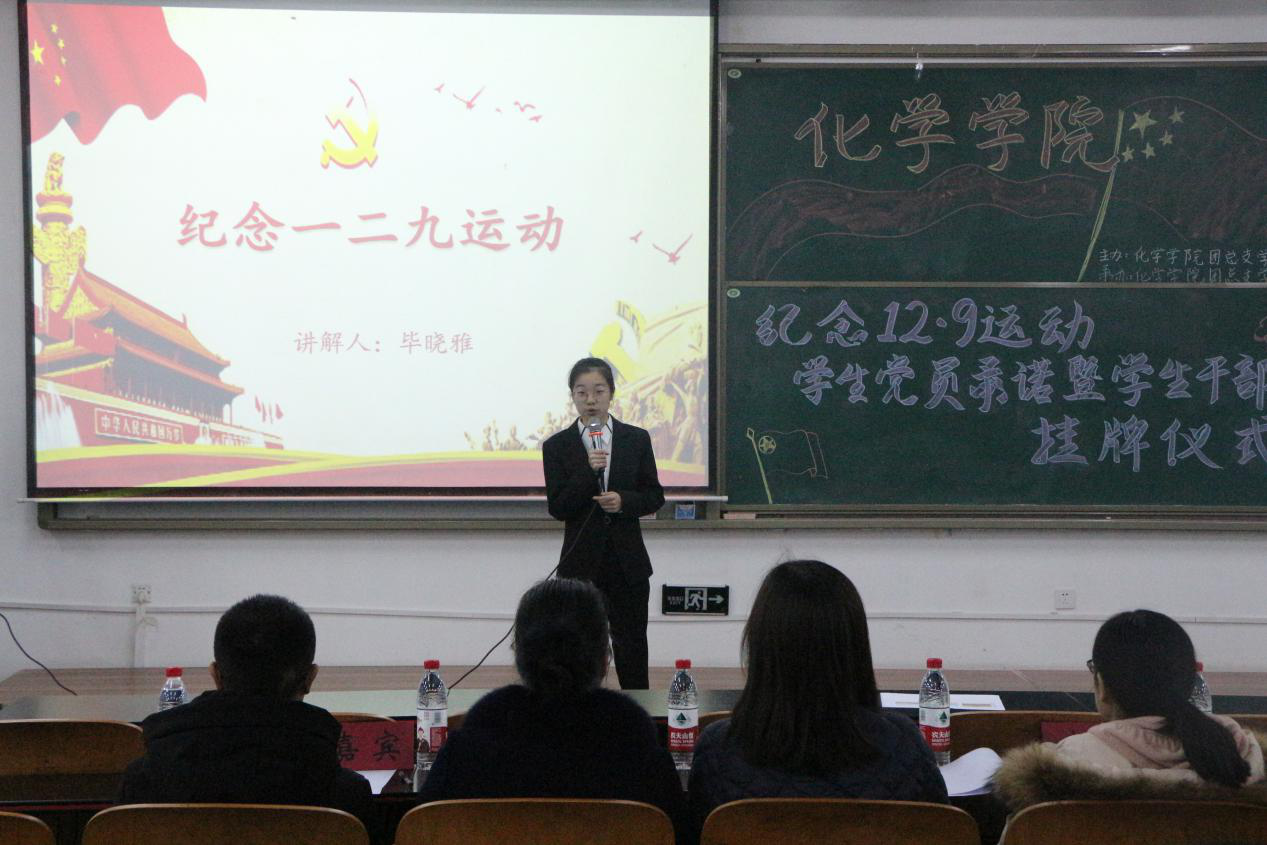 免费直播
举办纪念“一二九运动”庄严仪式